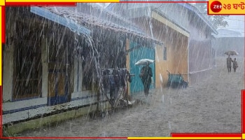 West Bengal Weather Update: ওডিশায় ঘূর্ণাবর্ত! ৭৫ শতাংশ বৃষ্টিপাতে ভাসবে সারা রাজ্য! কলকাতায় কী হবে?