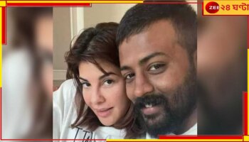 Jacqueline Fernandez: মুক্তি নেই সুকেশ মামলায়, ফের জ্যাকুলিনকে ডেকে পাঠাল ED...