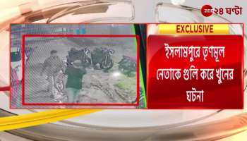 Trinamool leader shot dead in Islampur