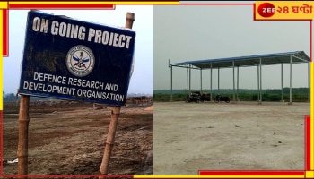 DRDO: মিসাইল লঞ্চিং প্যাড নিয়ে বিতর্ক! কাঁথির জুনপুটে DRDO প্রকল্পে বাধা...