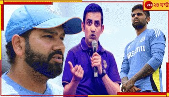 India Tour Of Sri Lanka 2024: গম্ভীরের প্রথম অ্যাসাইনমেন্ট শ্রীলঙ্কায়, আগুনে স্কোয়াডে পেলেন জোড়া অধিনায়ককে 