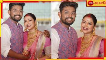 Sohini-Shovan Wedding: 'আগলে রাখবো...যত্নে থাকবো', বৌভাতের আদুরে ছবি পোস্ট সোহিনী-শোভনের 