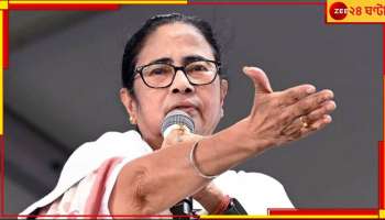 Niti Aayog: 'সময় শেষ ঘড়িতে দেখানো হয়, মমতার মাইক বন্ধের দাবি মিথ্যে', পালটা দাবি কেন্দ্রের!