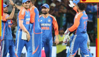 India vs Sri Lanka: দুরন্ত জয়ে গম্ভীর যুগের সূচনা ভারতীয় ক্রিকেটে, সিরিজে এগিয়ে গেল সূর্যবাহিনী