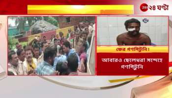 Mass beating on suspicion of child abduction hot Durgapur Faridpur