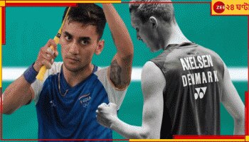 Lakshya Sen vs Viktor Axelsen | Paris Olympics 2024: সহজ নয় ঐতিহাসিক 'লক্ষ্য'ভেদ; Sen-Mode কি সক্রিয় থাকবে? নেমেসিস সেই ড্যানিশ দুশমন! 