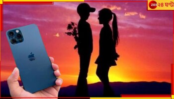 High School Romance: পুলিসের হাতে ক্লাস IX-এর ছেলে, মায়ের গয়না চুরি করে বেচে বান্ধবীকে আইফোন!