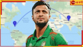EXPLAINED | Bangladesh | Shakib Al Hasan: নিজের দেশেই ফিরতে পারছেন না সাকিব! ভয়ে থরথরিয়ে কাঁপছেন...পাড়ি জমাচ্ছেন পাকিস্তানে