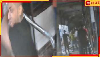 Kolkata Doctor Rape and Murder Case: আরজিকরে হামলার কথা নিজের মুখে স্বীকার 'কাউন্সিলর ঘনিষ্ঠ তৃণমূল কর্মী'র!