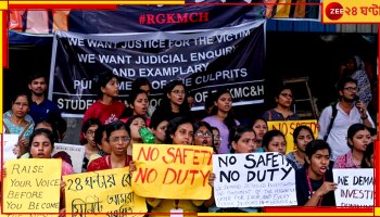 R G Kar Incident: টনক নড়ল রাজ্যের, কর্মরত মেয়েদের জন্য এবার মমতার &#039;রাত্তিরের সাথী&#039;!