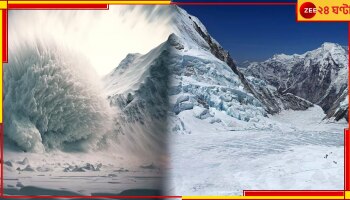 Glacial Lake Outburst: ভয়ংকর শব্দে দুরন্ত গতিতে এসে আছড়ে পড়ল বরফের বিশাল পাহাড়! তারপর...