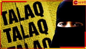 Triple Talaq: 'মুসলিম মহিলাদের জীবন....', তিন তালাকের বিরুদ্ধে শীর্ষ আদালতে জোর সওয়াল কেন্দ্রের