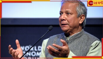 Bangaldesh Flood: &#039;বন্যা নিয়ে যা প্রচার হচ্ছে, তা দুঃখজনক&#039;, বললেন  মহম্মদ ইউনূস..