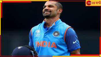 Shikhar Dhawan: 'জার্নি শেষ', ফ্যান-দের কাঁদিয়ে আচমকাই আলবিদা 'গব্বরে'র!