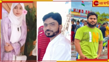 Howrah: ভুল ওষুধ দিয়ে প্রেমিকার স্বামীকে খুন! অভিযুক্তের দোকান-বাড়ি ভাঙচুর...