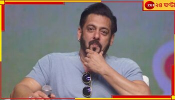 Salman Khan: সোফা থেকে উঠতেই পারছেন না সলমান! বয়স নাকি কারণ অন্য, শোরগোল নেটপাড়ায়...