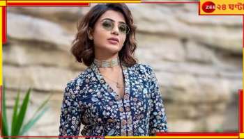 MeToo | Samantha Prabhu: 'অভিনেত্রীদের নিরাপত্তার দায়িত্ব নিক সরকার', তেলুগু ফিল্ম ইন্ডাস্ট্রির তরফে অনুরোধ সামান্থার 