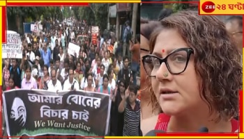 Swastika Mukherjee: 'যেখানে মুখ্যমন্ত্রী একজন মহিলা, সেখানে তো...', আরজি কর-কাণ্ডের প্রতিবাদে মহামিছিলে সরব স্বস্তিকা...