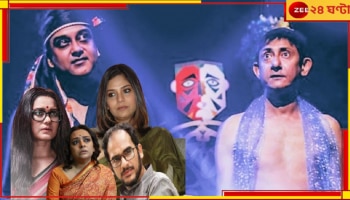 Kanchan Mullick Controversy: 'প্রতিবাদী শিল্পীরা পুরস্কার ফেরত দেবেন?', কাঞ্চনকে বয়কটের পথে বন্ধুরাই...