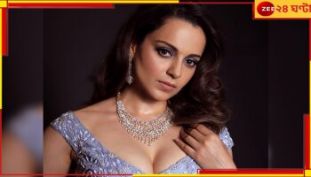 Kangana Ranaut: 'মানুষ এত বদনাম করেছে যে আমার বিয়ে হচ্ছে না', মা হতে চেয়ে বিস্ফোরক কঙ্গনা...