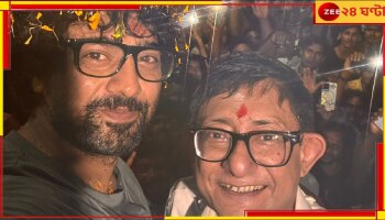 Dev on Kanchan: 'এই কাঞ্চন মল্লিককে চিনি না', ক্ষমা চাইলেন দেব...