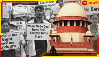 RG Kar Case in SC: &#039;মঙ্গলবার বিকেল ৫টার মধ্যে কাজে ফিরতে হবে&#039;, প্রতিবাদী ডাক্তারদের নির্দেশ শীর্ষ আদালতের 