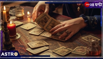 Tarot Card Reading September 2024: বৃষের চূড়ান্ত সাফল্য, মিথুনের আর্থিক লাভ, কন্যার সম্পত্তি-জটিলতা! দেখে নিন, ট্যারো কার্ড রিডিংয়ে কেমন যাবে এ সপ্তাহ...