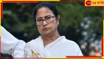 Mamata Banerjee: 'বাংলাকে ডোবানোর জন্য কেন্দ্রই দায়ী!'