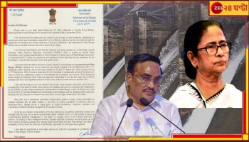 Flood in Bengal: 'জল ছাড়ার কথা রাজ্য আগে থেকেই জানত', মমতাকে পাল্টা চিঠি কেন্দ্রীয় জলশক্তি মন্ত্রীর...