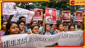 R G Kar Incident: 'আজকের মধ্যে ময়নাতদন্ত না হলে রক্তবন্যা বয়ে যাবে', ফরেন্সিক বিশেষজ্ঞ চিকিৎসককে বলেছিলেন কে?