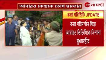 Mamata Banerjee  Bengal Flood  The Center is attempting to privatize the DVC 