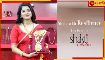 Ditipriya Roy: 'শক্তি' দেখাক পথ... সাজ-শপথের নতুন অলংকার!