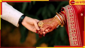 Marriage Rituals: সত্যিই, যা নেই ভারতে! এমন এক গ্রাম, বিয়ের পর একসপ্তাহ গায়ে সুতোটিও থাকে না বউয়ের...