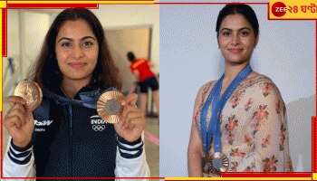 Manu Bhaker: পার্টিতেও যাচ্ছেন পদক ঝুলিয়ে! বেশ করেছি উত্তর মনুর, &#039;আগে পেয়ে দেখা&#039;...