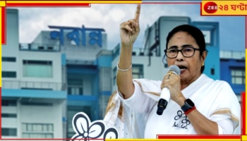Awas Yojana: প্রশাসন চলছে মমতা-মতেই! কেন্দ্র না দিলেও ১১ লক্ষ মানুষকে আবাসের টাকা শীতেই...