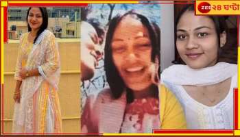 Bengaluru Murder Case: ঘন ঘন ফোন, ঘনিষ্ঠ সম্পর্ক! মুক্তির সুইসাইড নোটে ভয়ংকর তথ্য, মৃত্যুর আগে লেখা... 