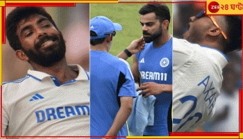 Virat Kohli | IND vs BAN: বুমরার ১৫ বলে ৪ বার আউট, অক্ষরও ছিটকে দিলেন উইকেট! রাজা আজ ফকির
