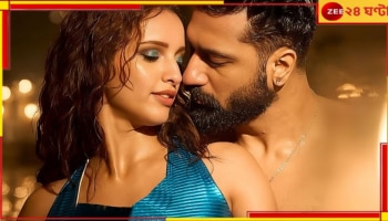 Triptii Dimri: রণবীর পারেননি, ভিকিতে তৃপ্ত তৃপ্তি! 'রাত ৩টের সময় ফোন করলেও আমায়...'