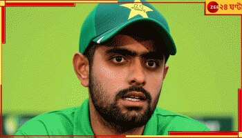 Babar Azam: 'ইস্তফা ২, ট্রফি ০'! বাবর ফের দায়িত্ব ছাড়লেন, নেটিজেনদের হাহা হিহি হোহো...