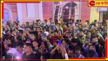 Durga Puja 2024: শহর ফিরল 'উত্‍সবে'! মহালয়ার দিনই দমবন্ধ ভিড় শ্রীভূমিতে...