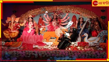 Durga Puja Special: এবার পুজোয় জ্যান্ত দুর্গা! জীবন্ত উমাকে নিয়ে কোথায় এই অভূতপূর্ব আধ্যাত্মিক প্রদর্শনী?