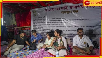 R G Kar Incident: জুনিয়র ডাক্তারদের ১০ দফা দাবি, সমর্থনে ধরণায় আরজি কর-কাণ্ডে নির্যাতিতার মা-বাবাও...