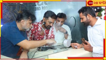 Dev at Globe Cinema: ২০ বছর পর খুলল গ্লোব সিনেমা, প্রথমদিন কাউন্টারে নিজের হাতে 'টেক্কা'র টিকিট বিক্রি করলেন দেব...