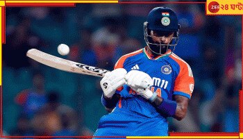 WATCH | Hardik Pandya: অবিশ্বাস্য শটে মারকাটারি চার! হিমশীতল হার্দিকের আলাদাই SWAG, দেখে পাগল নেটপাড়া...