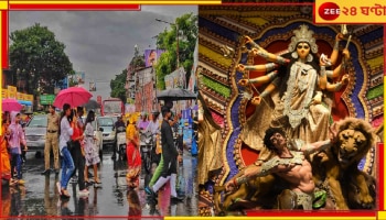 Durga Pujo Weather: আগামী ৩ ঘণ্টায় ধেয়ে আসছে বজ্রবিদ্যুত্‍সহ ঝড়-বৃষ্টি, কলকাতাসহ ভাসবে কোন কোন জেলা?