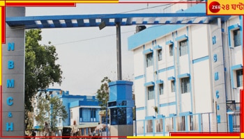 NB Medical College: উত্তরবঙ্গ মেডিক্যালে অনশন পার ১৪৫ ঘণ্টা, সিসিইউতে ভর্তি জুনিয়র ডাক্তার অলোক