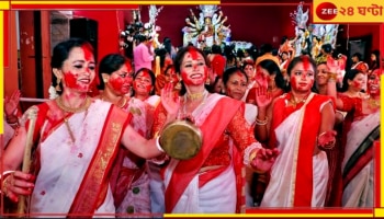Skin Care After Sindoor Khela: দশমীতে সিঁদুর খেলায় মাতছেন! ত্বকের ক্ষতি ডেকে আনছেন না তো? 