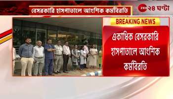 Partial strike in private hospitals