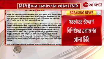 Open letter to the Government signed by the Holy Government