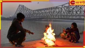 Extreme Winter: গরমে বিরক্ত? কুর্সি কি পেটি বাঁধ লিজিয়ে, অক্টোবরের শেষেই লেপ বার করতে হবে...